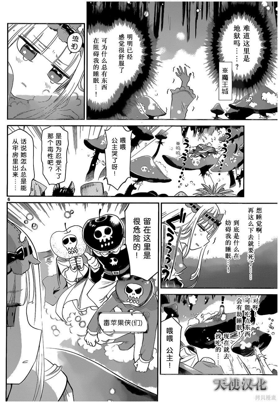 第07话 第6页