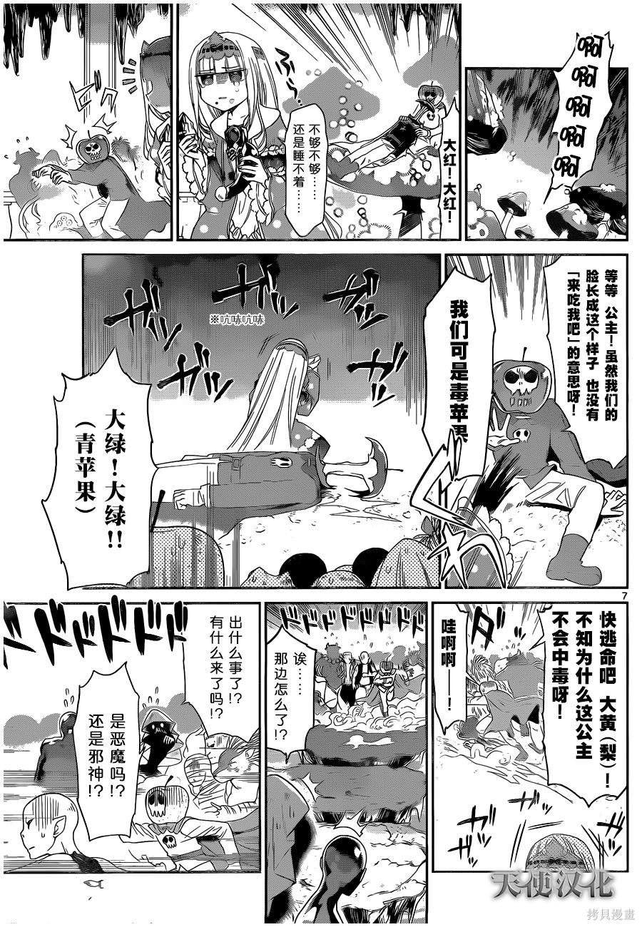 第07话 第7页