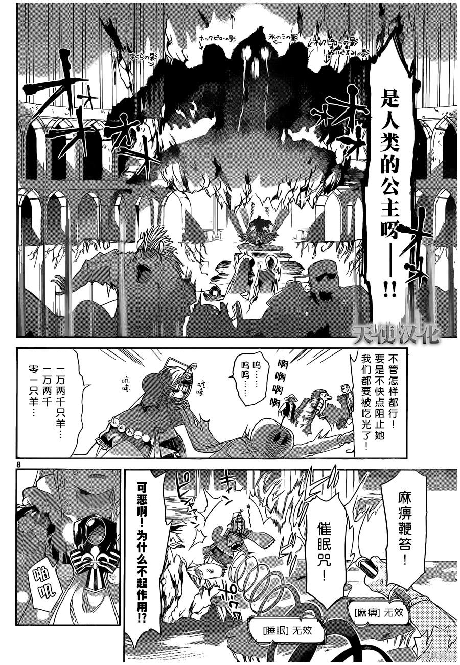 第07话 第8页