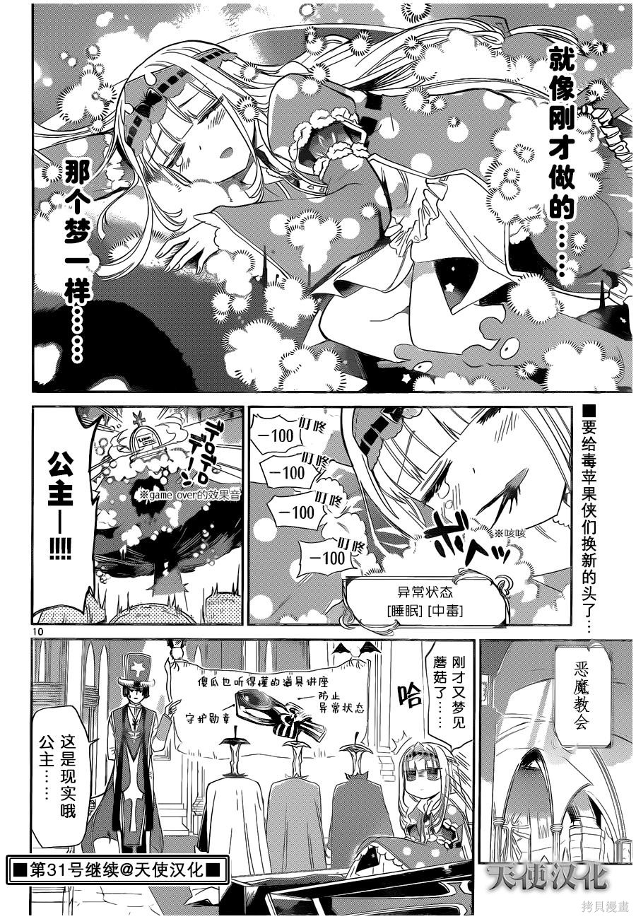 第07话 第10页