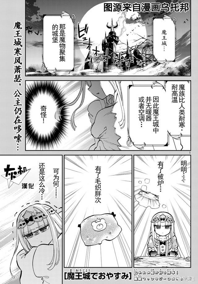 第30话 第1页