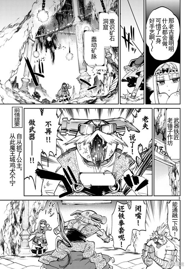 第30话 第3页