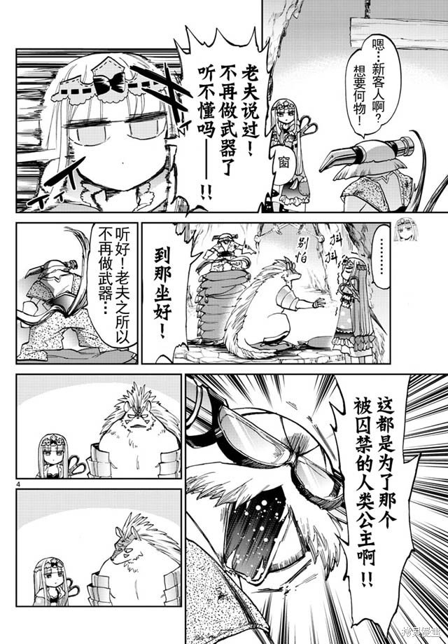 第30话 第4页