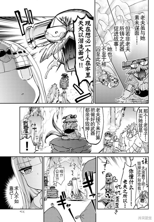 第30话 第5页