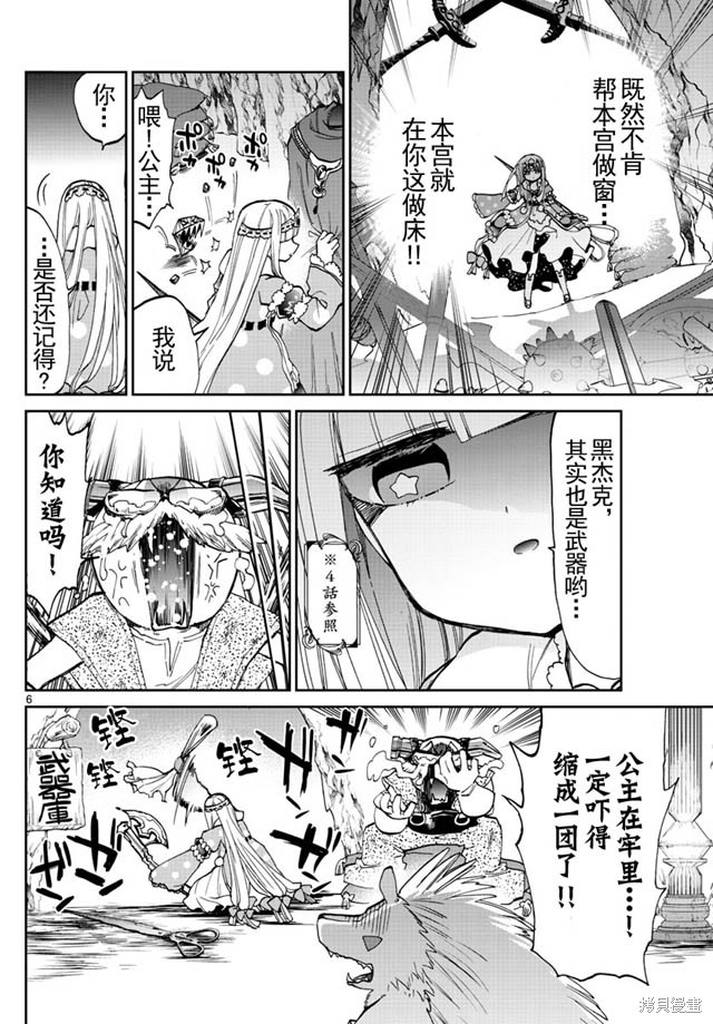 第30话 第6页