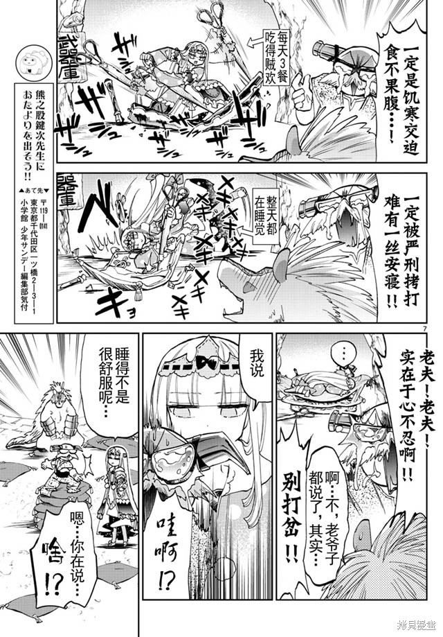 第30话 第7页