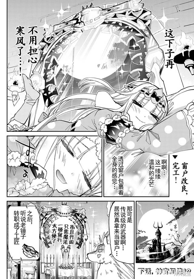 第30话 第10页