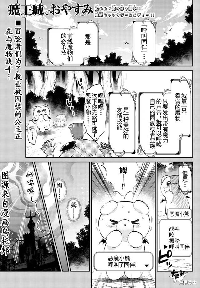 第43话 第1页