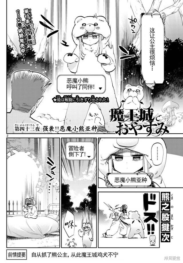 第43话 第2页