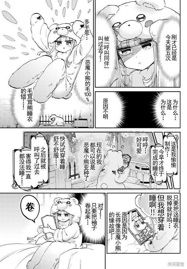 第43话 第3页