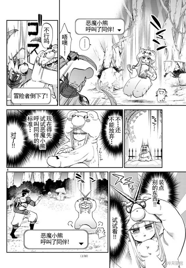 第43话 第4页