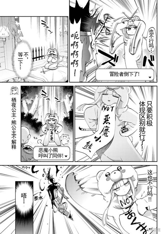 第43话 第5页