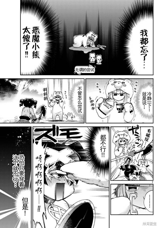 第43话 第7页