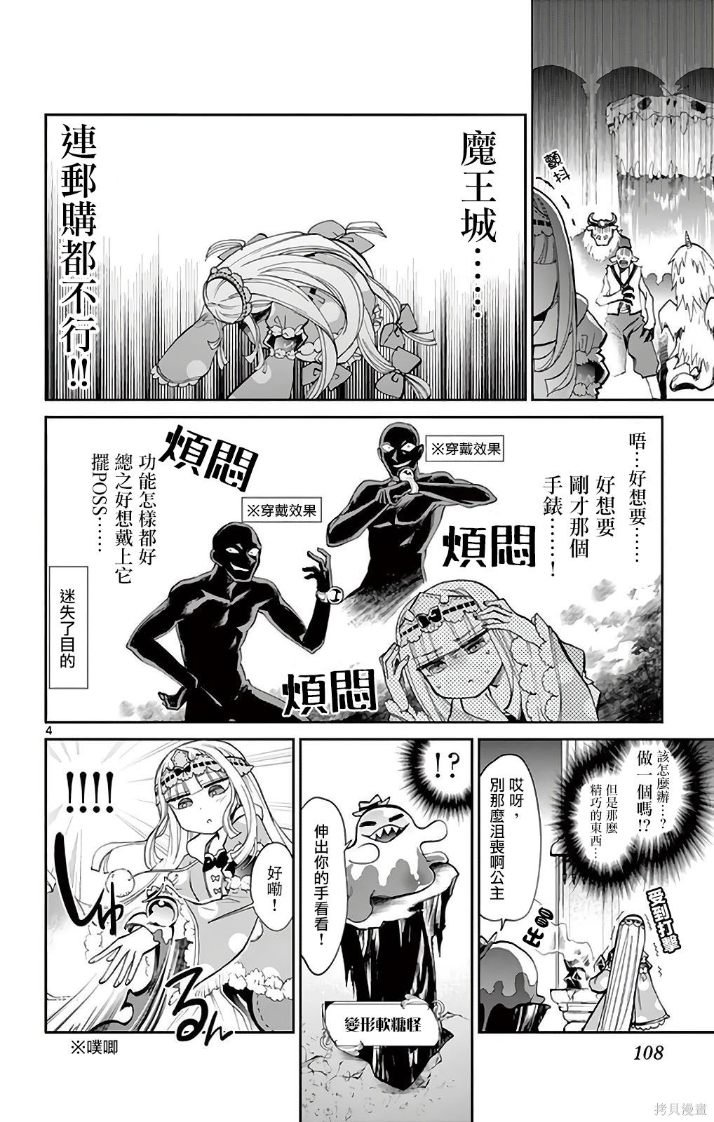 第09话重制 第4页