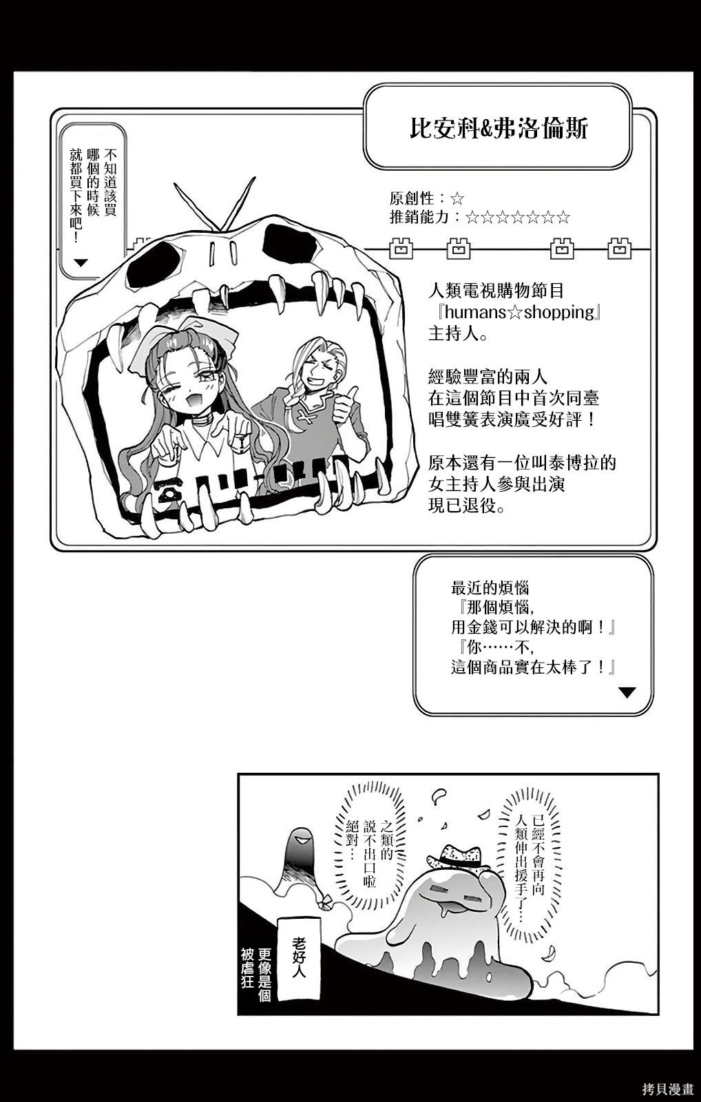 第09话重制 第11页