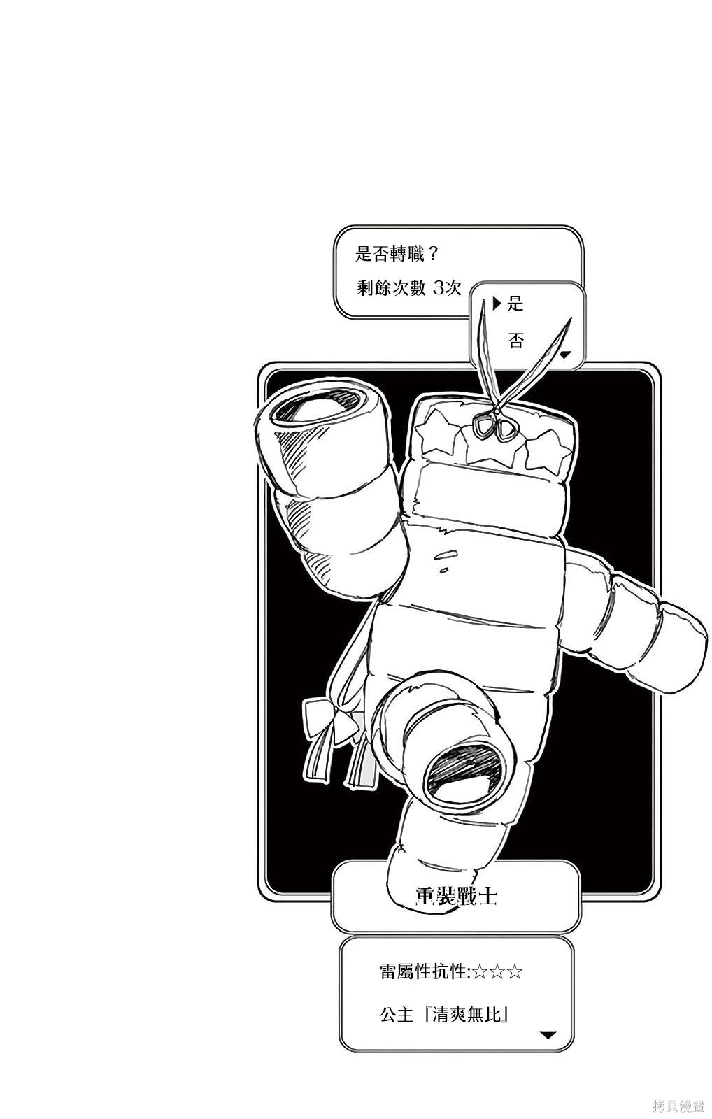 第09话重制 第12页