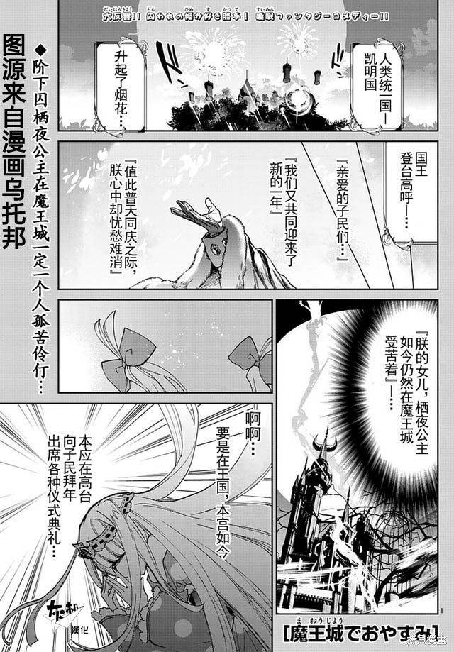 第34话 第1页