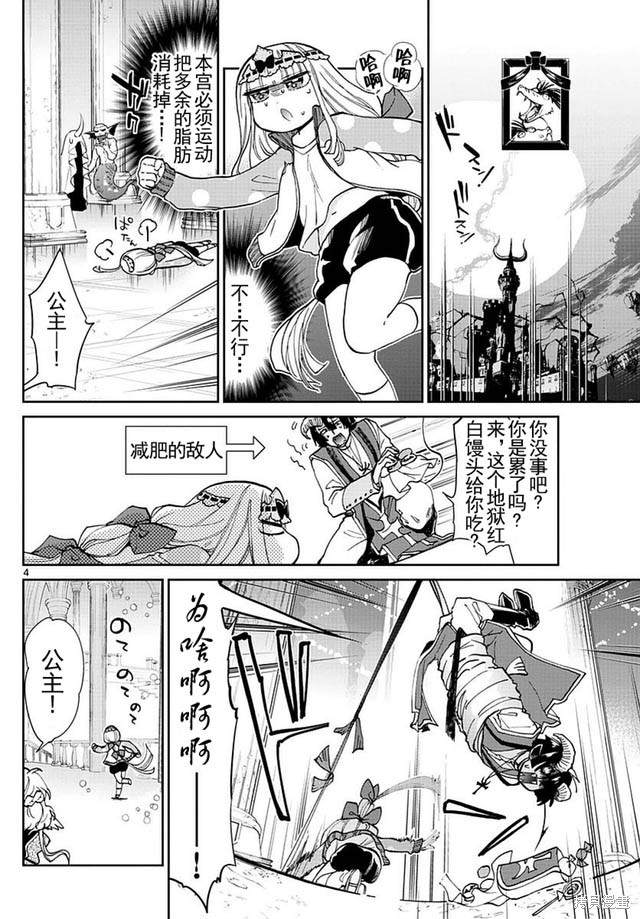 第34话 第4页