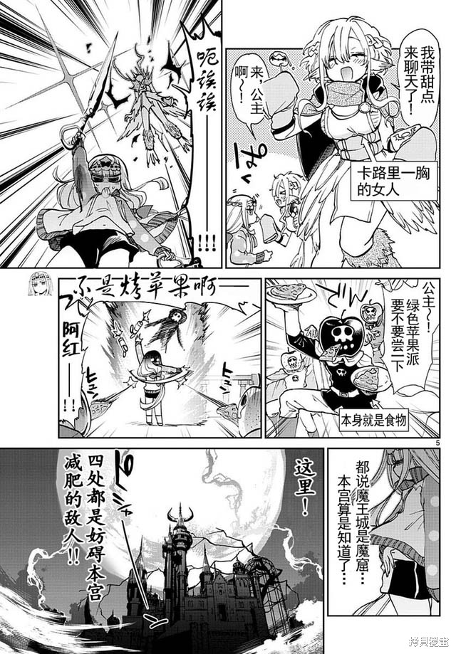 第34话 第5页