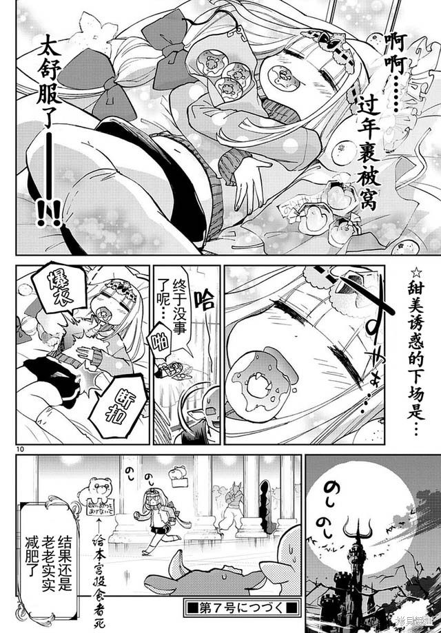 第34话 第10页