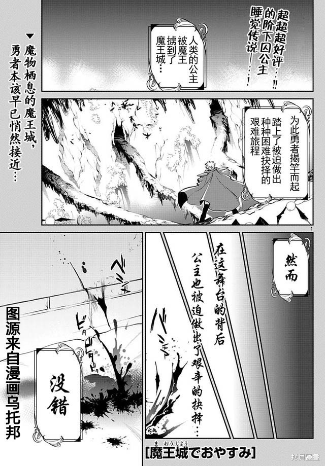 第24话 第1页