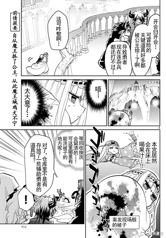 第24话 第3页