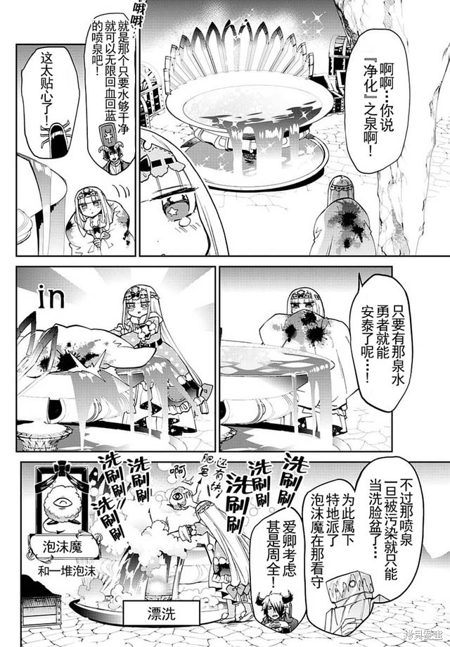 第24话 第4页