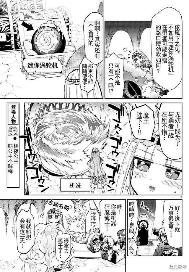 第24话 第5页