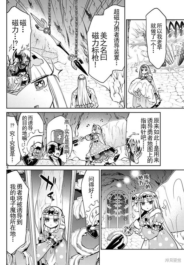 第24话 第6页