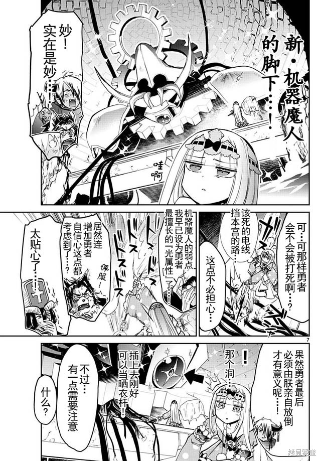 第24话 第7页