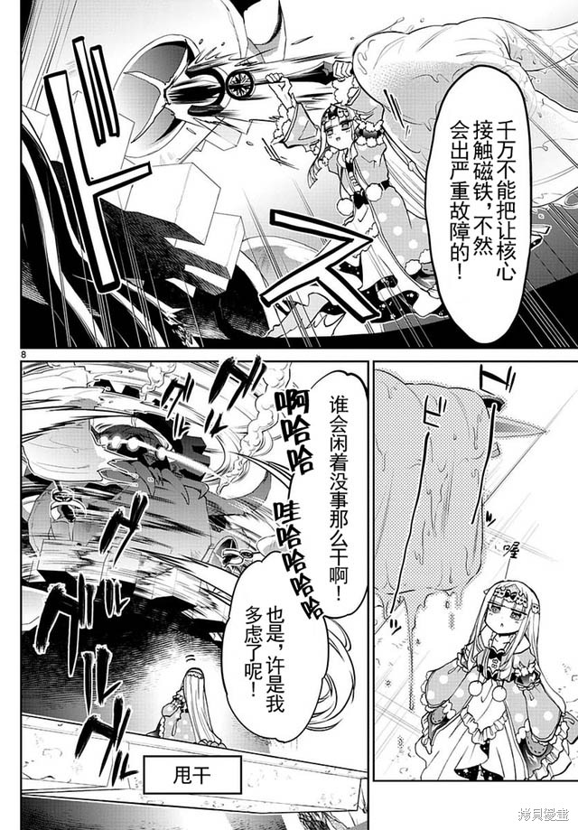 第24话 第8页