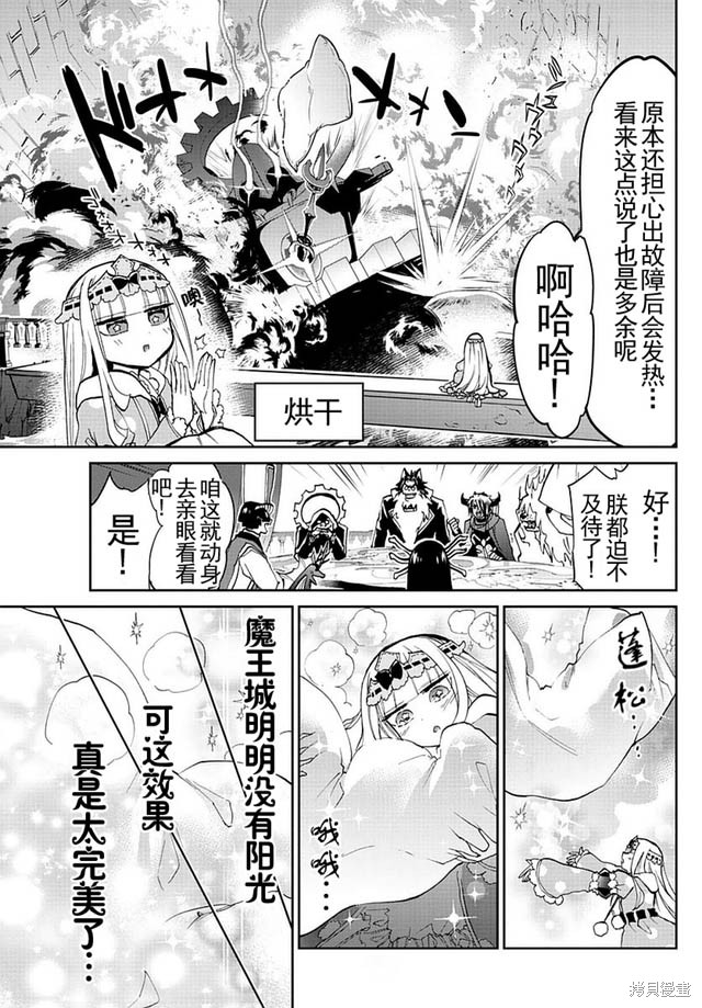 第24话 第9页