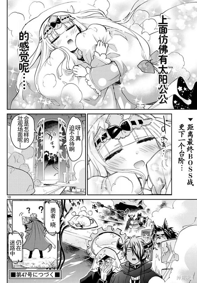 第24话 第10页