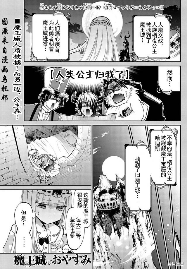 第46话 第1页