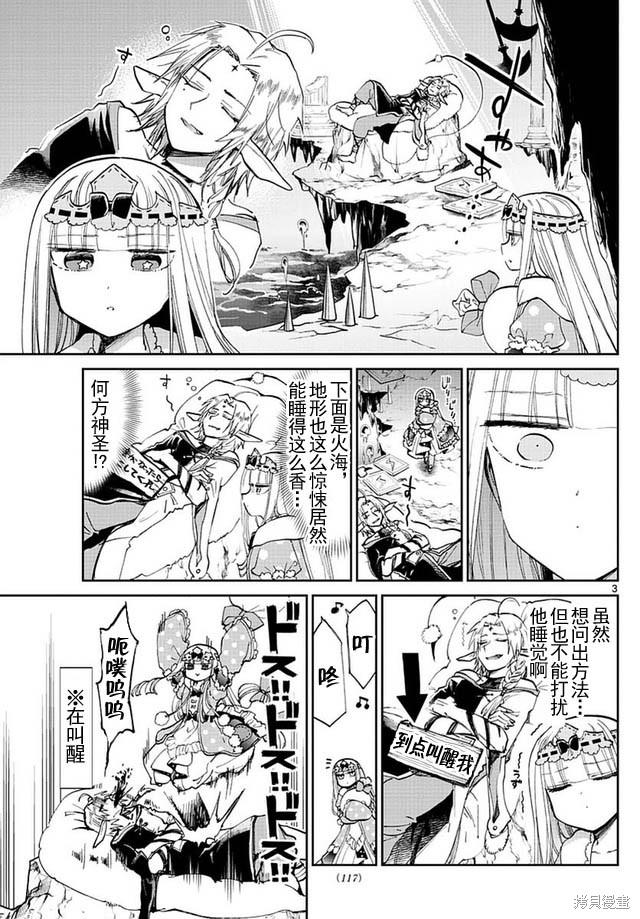 第46话 第3页