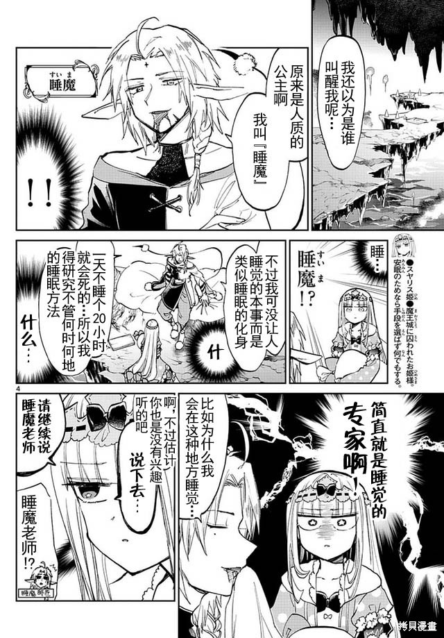 第46话 第4页