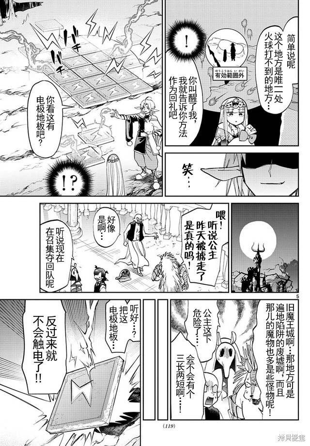 第46话 第5页