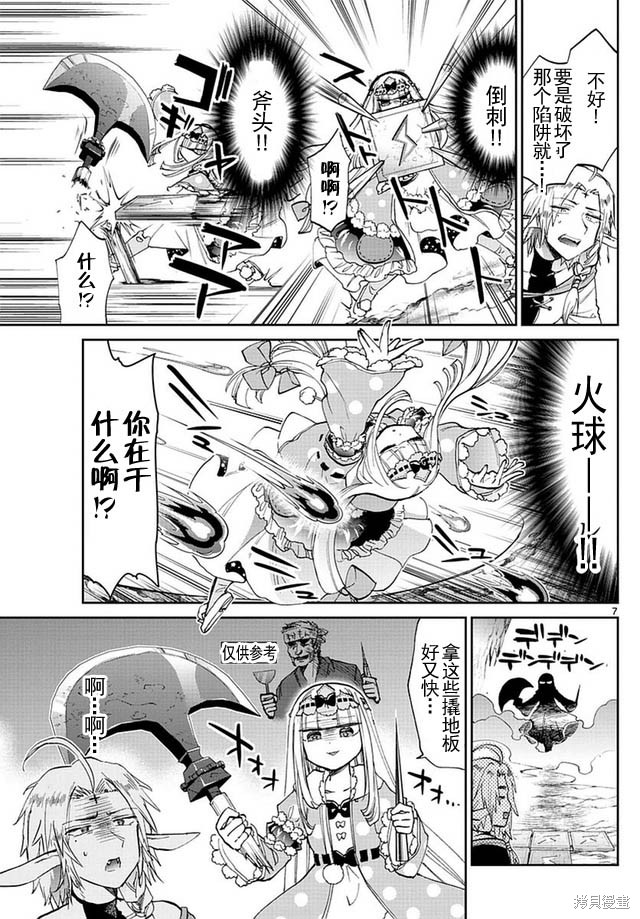 第46话 第7页