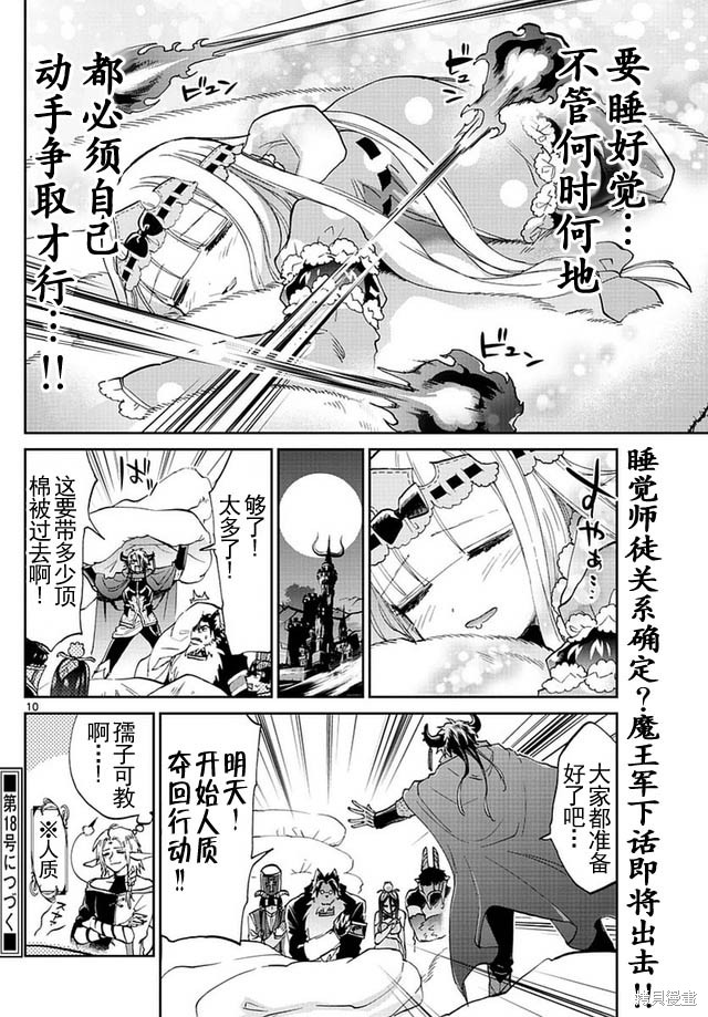 第46话 第10页