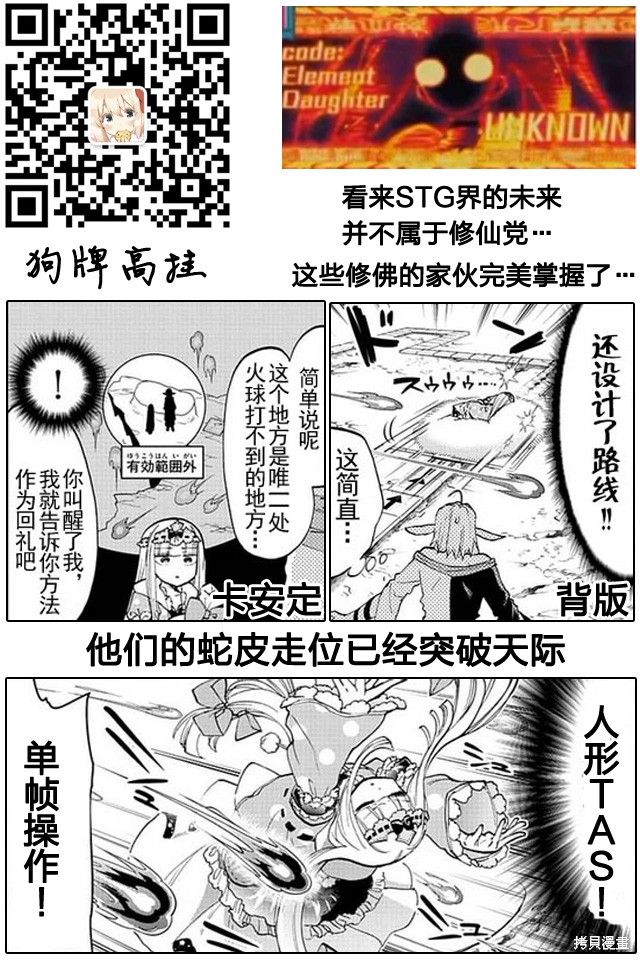 第46话 第11页