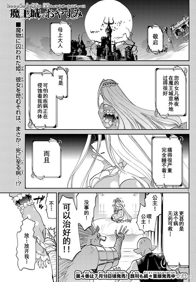 第58话 第1页