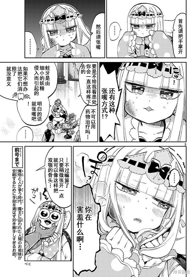 第58话 第3页