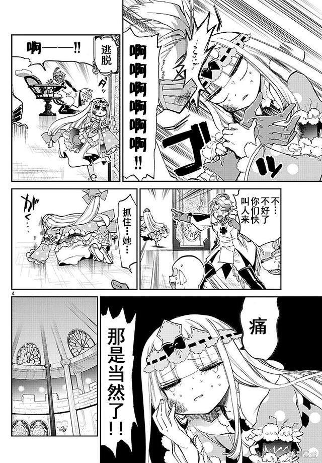 第58话 第4页