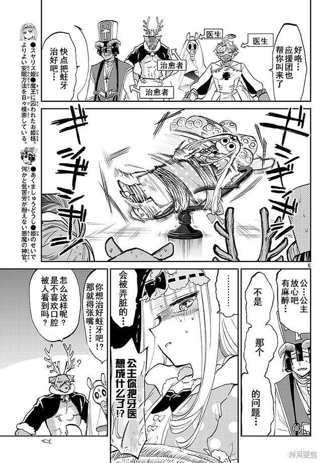 第58话 第5页