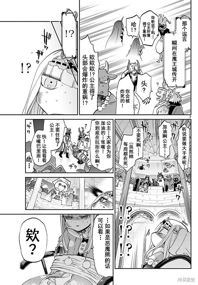 第58话 第7页