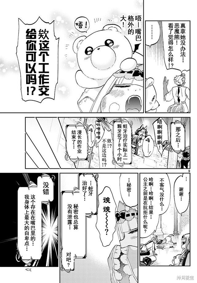 第58话 第9页
