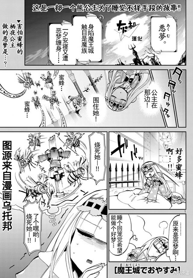 第22话 第1页