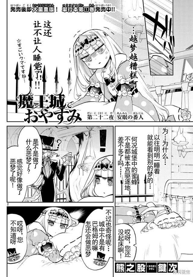 第22话 第2页