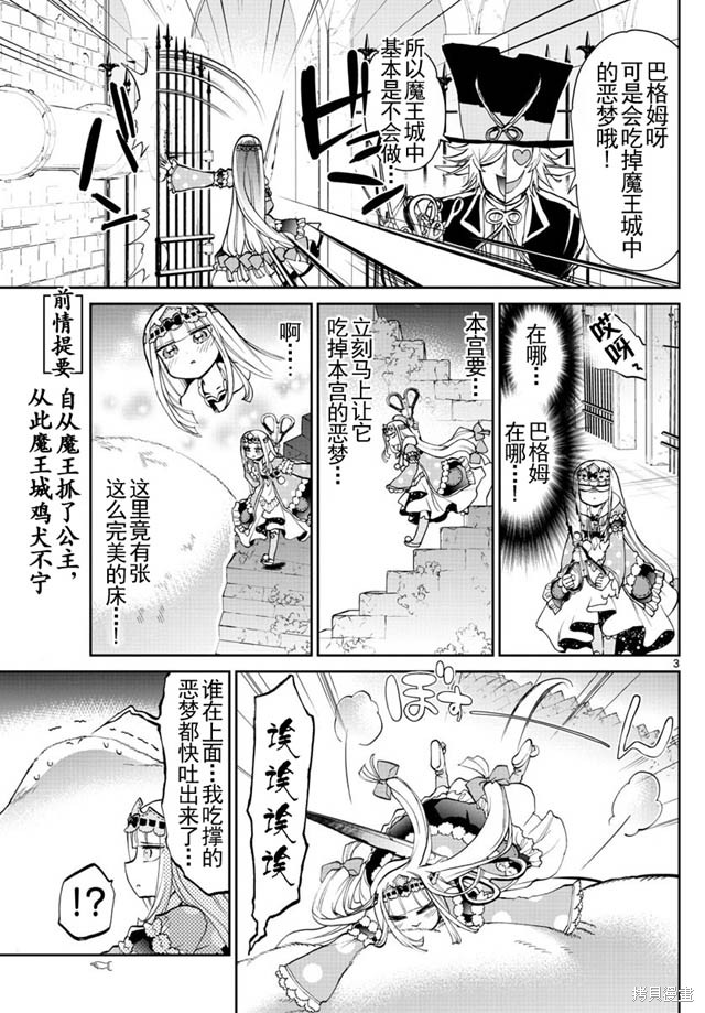 第22话 第3页