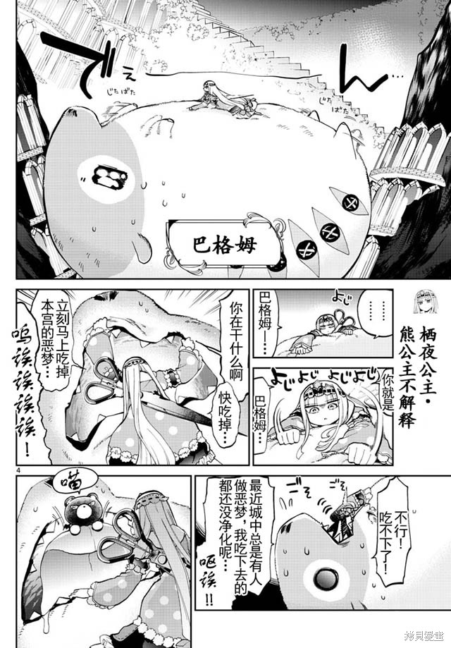 第22话 第4页